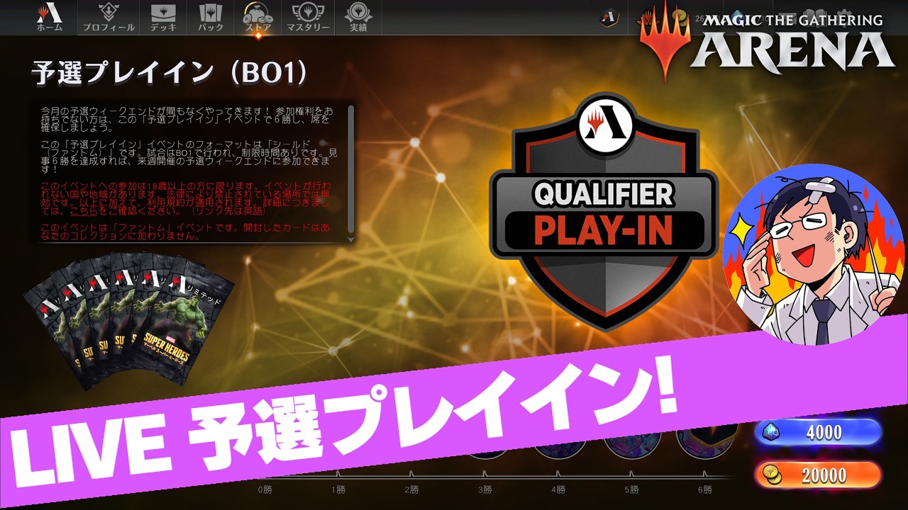 MTGアリーナ】まさかの対抗色フェッチランドが緊急実装！お得なのか
