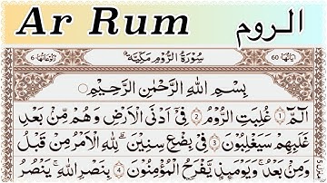 surah Ar Rum   ( سورة  الروم)
