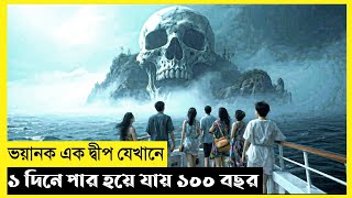 Old Movie Explain In Bangla|Survival|Thriller|The World Of Keya