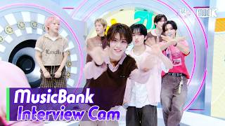 [MusicBank Interview Cam] 누에라 (NouerA Interview) l @MusicBank KBS 260731