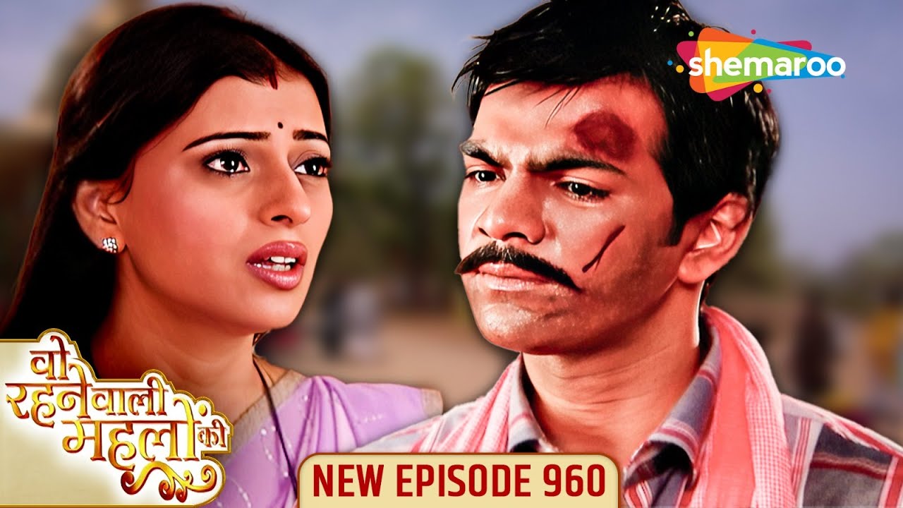 Woh Rehne Waali Mehlon Ki | Full Episode 960 | Kahin Maut Jao Mujhe Chodkar | Hindi Tv Serial 2024