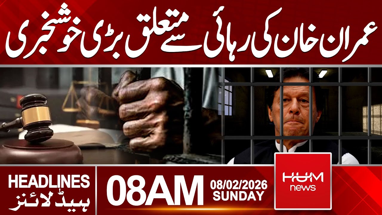 Big Good News About Imran Khan’s Release | 8 AM Headlines | Hum News | Pakistan