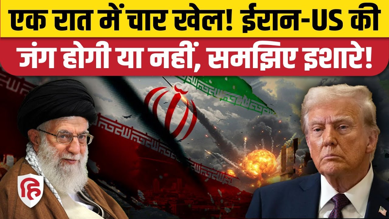 Iran Protest Update: ईरान ने रोकी Irfan Sultani की फांसी, Khamenei, Trump में हुई डील? | America