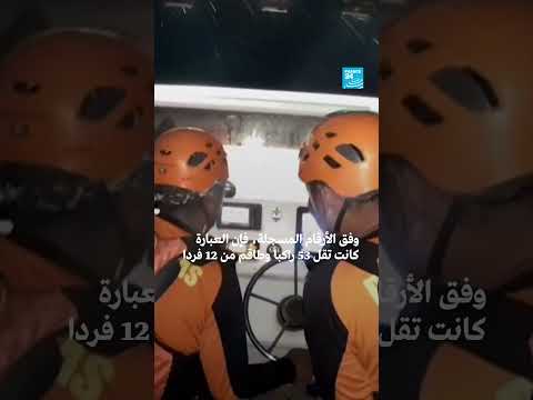 إندونيسيا: قتلى ومفقودون إثر غرق عبارة