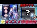 【詳細感度】エイムアシストが強すぎる…感度紹介【APEXLEGENDS】PS4/PS5 CS プレデター