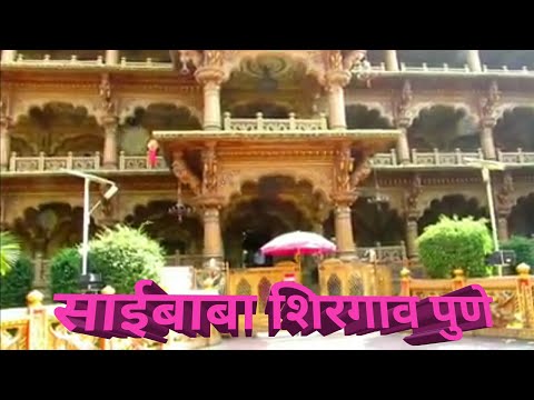 SHIRGAON Pratishirdi Pune / Omi BaBa