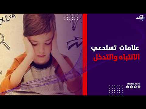 ابنك أو بنتك بيـ.أذي نفسه؟ علامات تستدعي الانتباه والتدخل