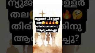 🟢നമ്മുടെ💕കുഞ്ഞുങ്ങൾക്ക് നൽകേണ്ട ഒരേഒരു നിക്ഷേപം #banking #mutualfunds #blessedlife #parenting #lent