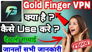 Gold Finger VPN Kaise Use Kare || How To Use Gold finger VPN || Gold Finger VPN क्या है | Gold vpn screenshot 5