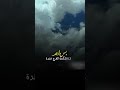 لو ضاكت عليك وصابتك شدة كرار ابو غنيم من النجف