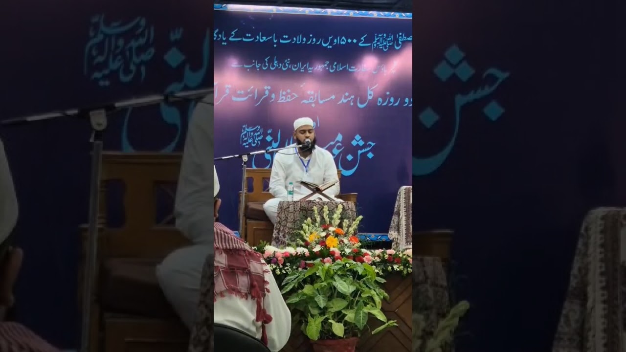 Iran culture house | All india qirat compitition in delhi (2025)|Qari Abdul Malik Meer Khan