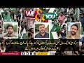 One Year of “Battle Of Truth”| Public Reactions in Pakistan| WE NEWS