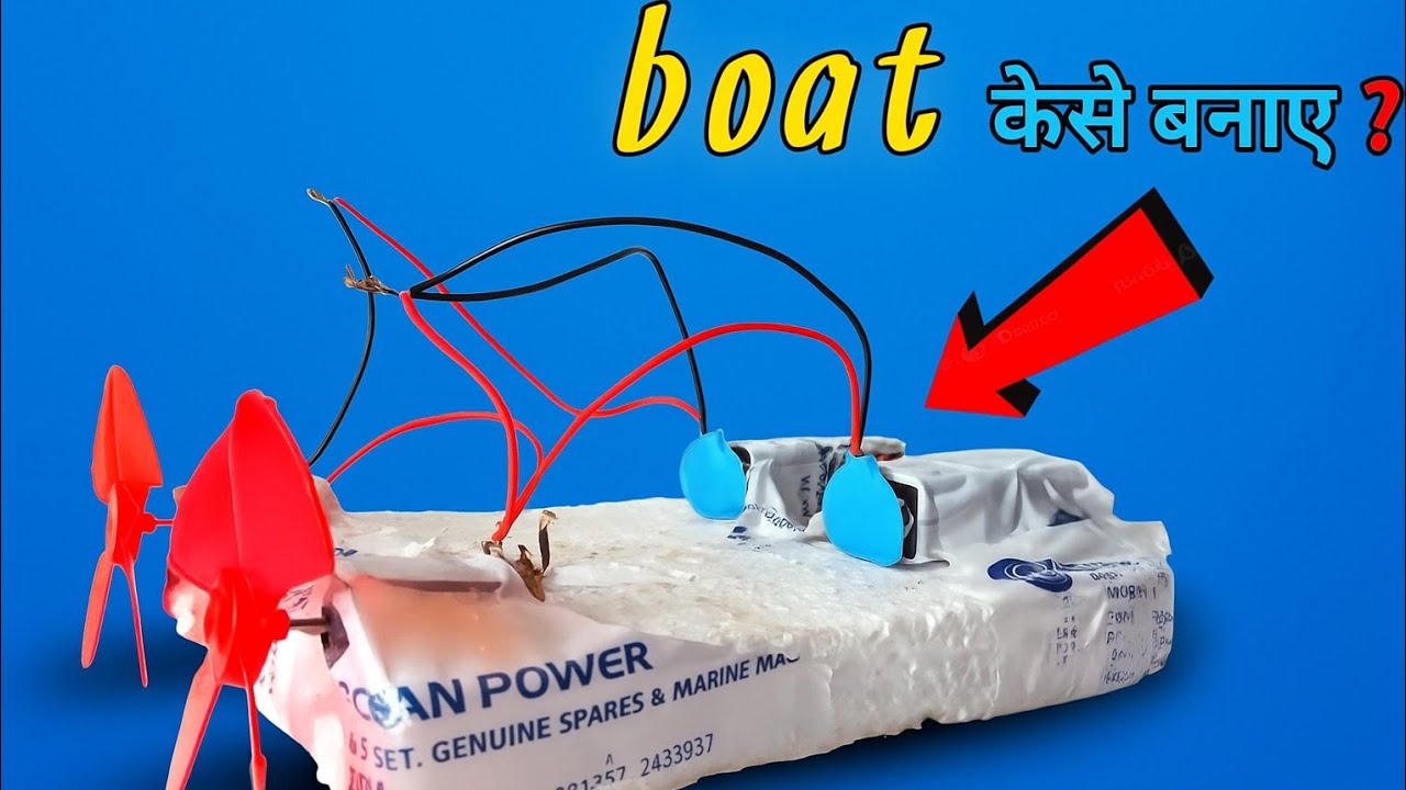 ⚡ Boat कैसे बनाएं? | Easy DIY Electric Boat Experiment at Home 🚤