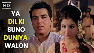Ya Dil Ki Suno Duniyawalon | Anupama (1966) | Dharmendra | Hemant Kumar | Evergreen 60s Song