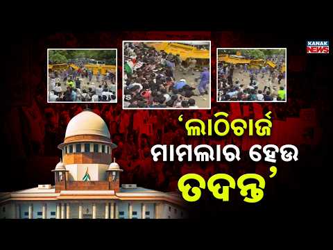 Jantar Mantar Lathi Charge Case | Supreme Court Seeks Proper Probe