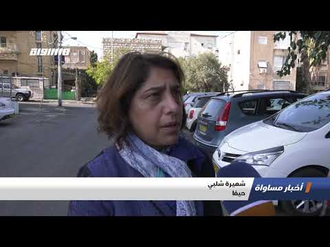 حيفا تحريض نتنياهو في رأي الشارع تقرير اخبار مساواة 24 11 2019 قناة مساواة