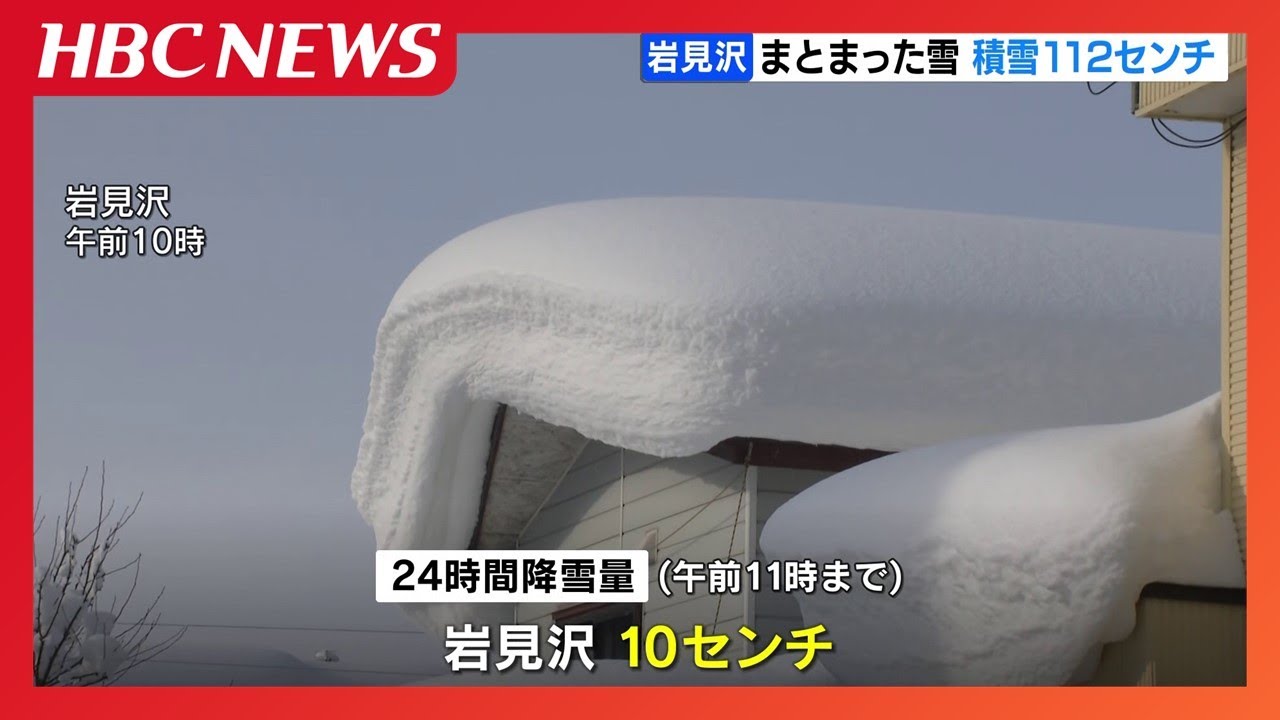 18日の積雪は112センチ 連日雪かきに追われる市民 臨時休校に長引く