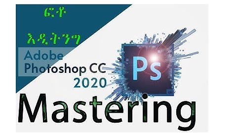Photoshop tutorial in Amharic language skillsharevideoblog