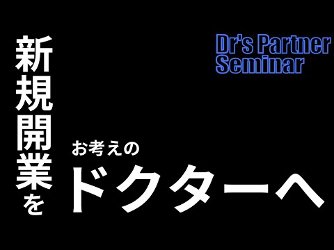 DPSとは？