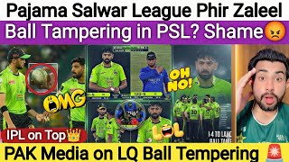 Pajama Shalwar League Exposed? Ball Tampering Scandal in PSL | Lahore Qalandars Controversy