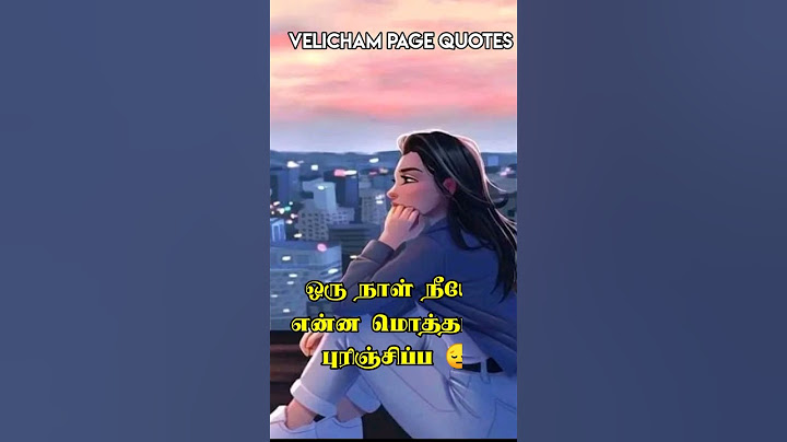 நீ என்ன புரிஞ்சிக்கலையே என்ற வருத்தம் தான் 😔