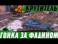 ПОПЫТКА ВЗЯТЬ РЕДКУЮ МЕДАЛЬ ● РАЗРЫВ ЗАДНИЦ НА ХИММЕЛЬСДОРФЕ ● WoT Blitz