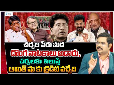 V  Prakash vs Prakash Reddy vs Murali Manohar | CM Revanth , Amit Shah | Maoist Ganapathi Surrender - ZEE24TELUGUNEWS