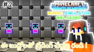 Let's do some trading | #2 | Minecraft in Telugu | Mining Simulator Reloaded | Myst!cX 影 screenshot 3