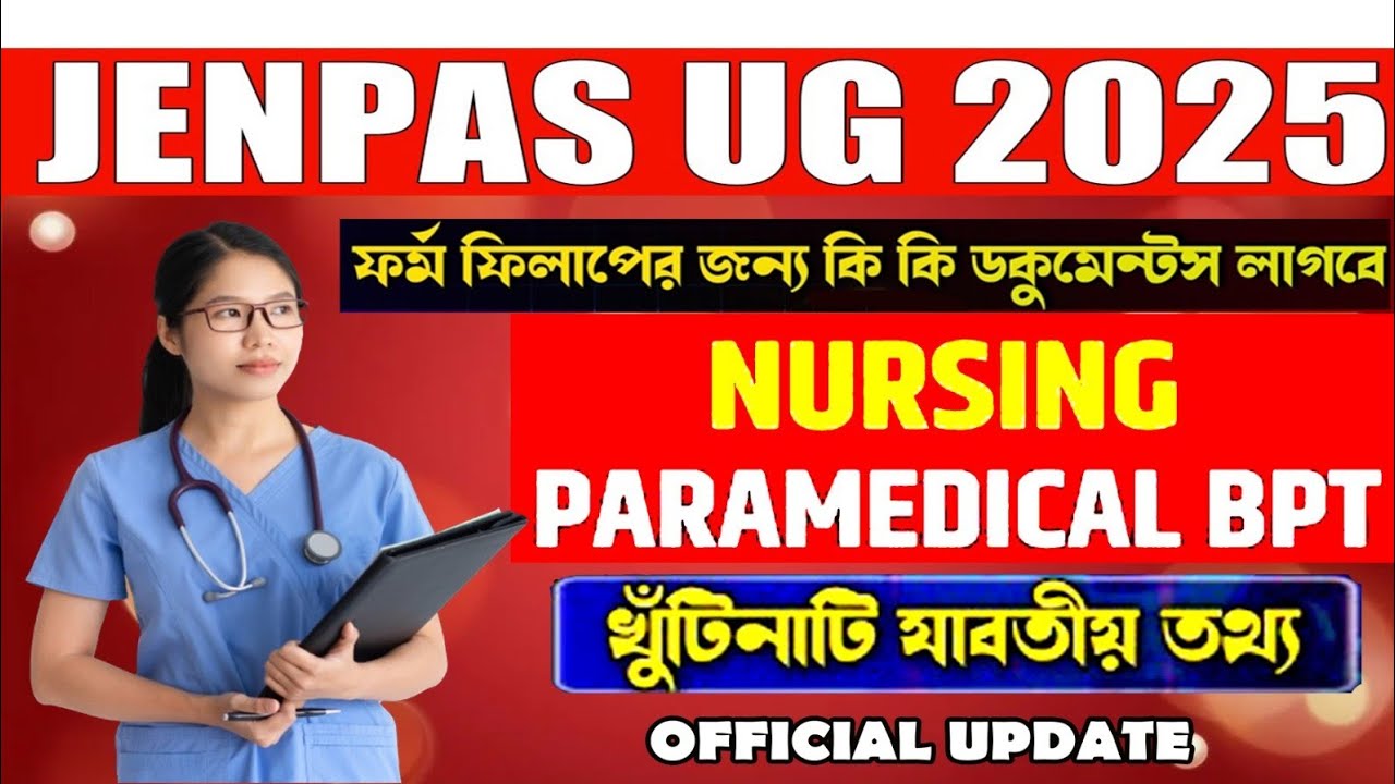 JENPAS 2025 | JENPAS FORM FILLING 2025 | JENPAS NURSING 2025 | JENPAS UG SYLLABUS | EXAM DATE