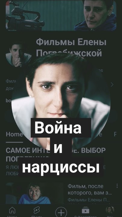 #нарцисс и травматическая связь. холодная терапия нарциссизма. Елена ...