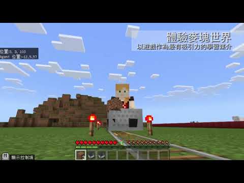 2021冬令營–麥塊冒險王
