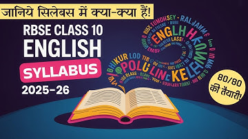 Class 10 RBSE English Syllabus 2025-26 | राजस्थान बोर्ड कक्षा 10 अंग्रेजी पाठ्यक्रम 2025-26