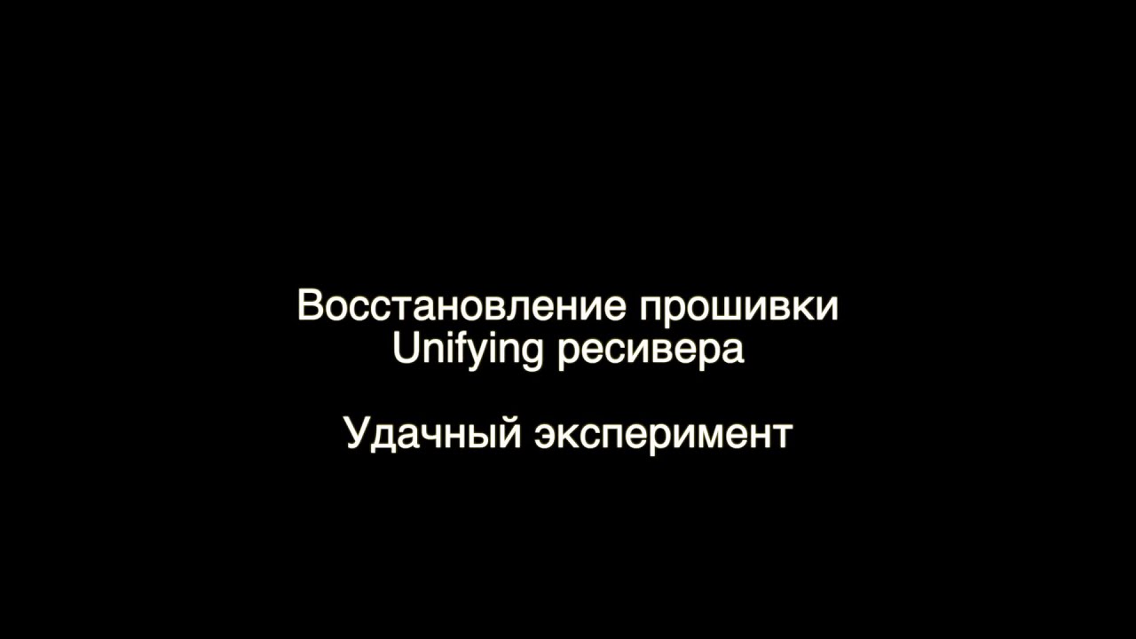 Restoring unifying receiver pid (usb product id)