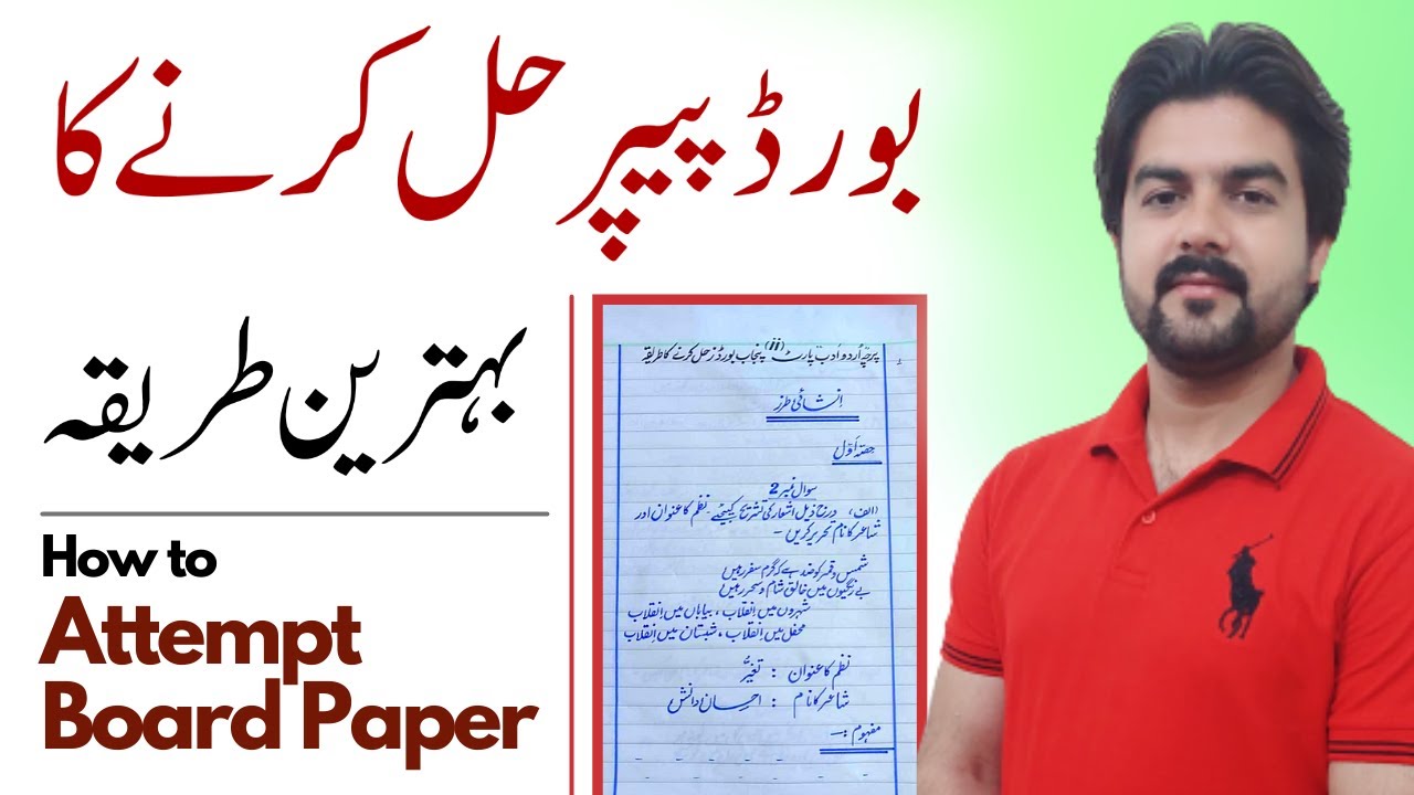 How Attempt Paper How to Attempt Board Paper to Get Higher Marks - Topper's Paper Solving ...