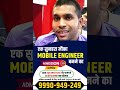 हुनर है तो रोजगार है || Best Mobile Repairing Institute in Badarpur !! #mobilerepairing #youtube
