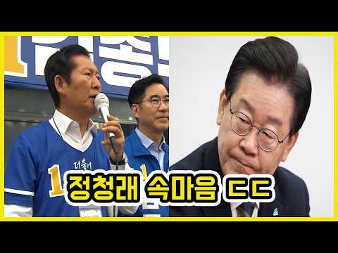 본심이 나와버린 정청래 ㄷㄷ | 도람뿌
