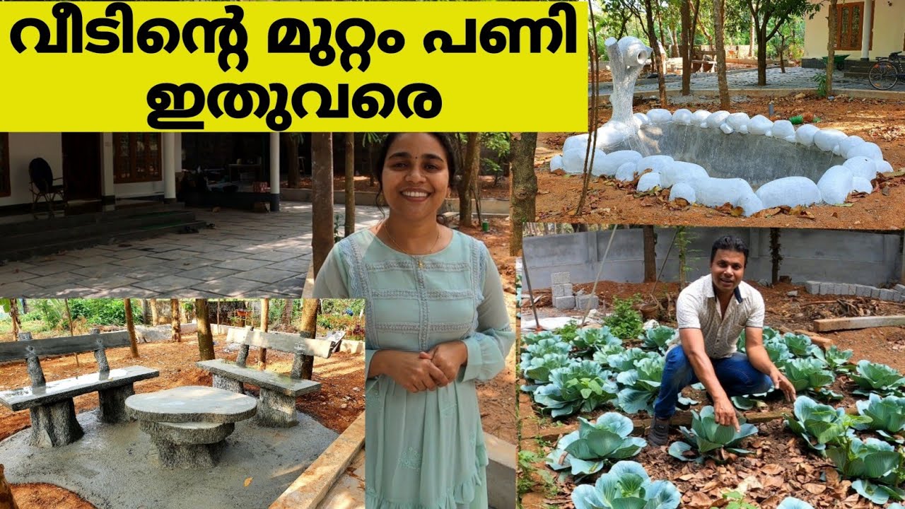 വീടിനും ചുറ്റുമുള്ള മാറ്റങ്ങൾ ഇത് വരെ //AJU'S WORLD