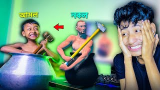 Getting Over it In Real Life - The Bangla Gamer