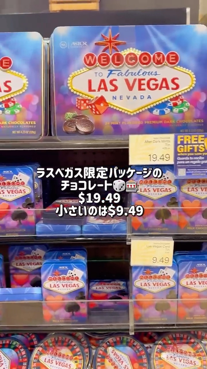 ラスベガスのABCストアでお土産をチェック🛍️ #shorts - YouTube
