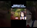 🔺浮気憂太のアレはあのサイズだったwww @shorts