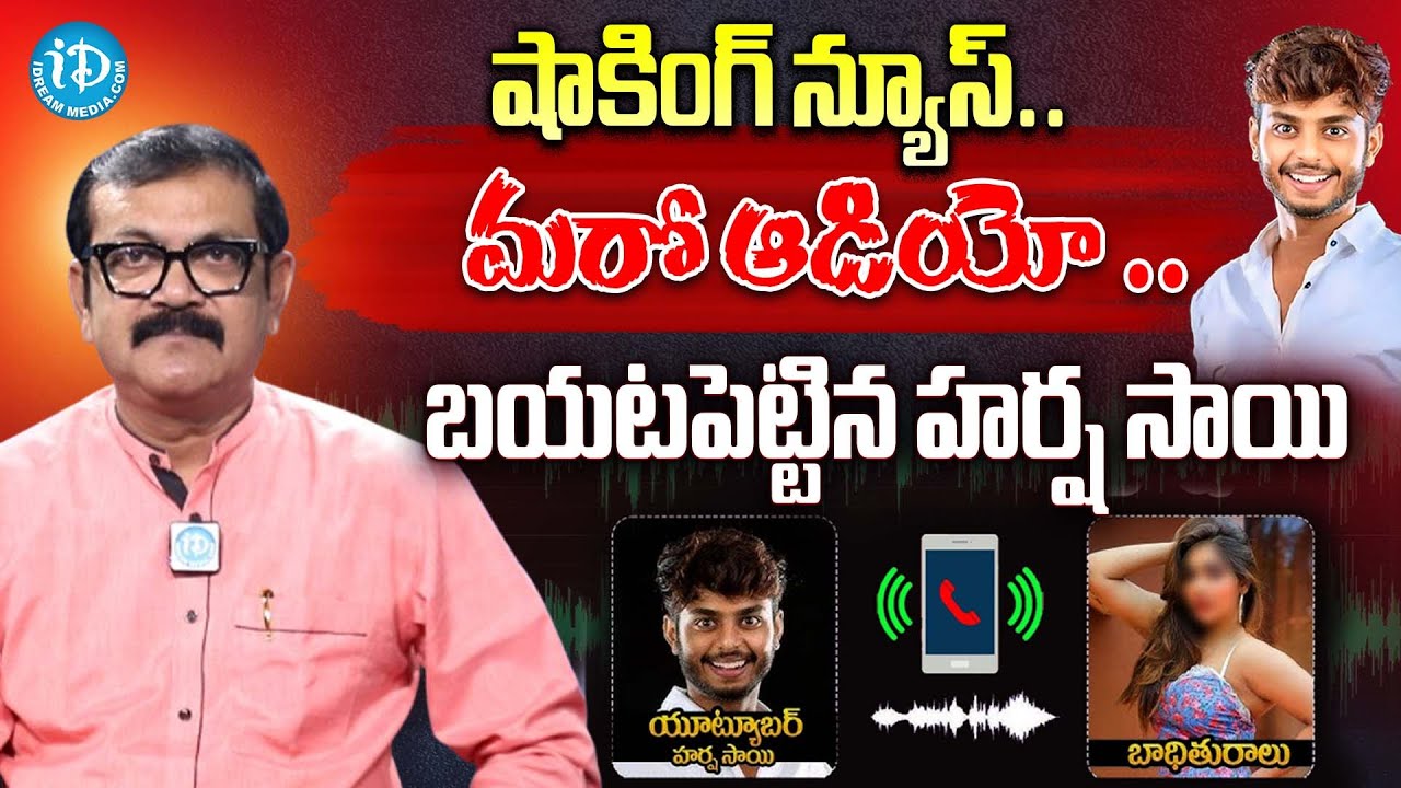 harsha-sai-case-latest-updates-mitraaw-sharma