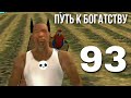 ARIZONA RP MOBILE WINSLOW #93 Путь к богатству