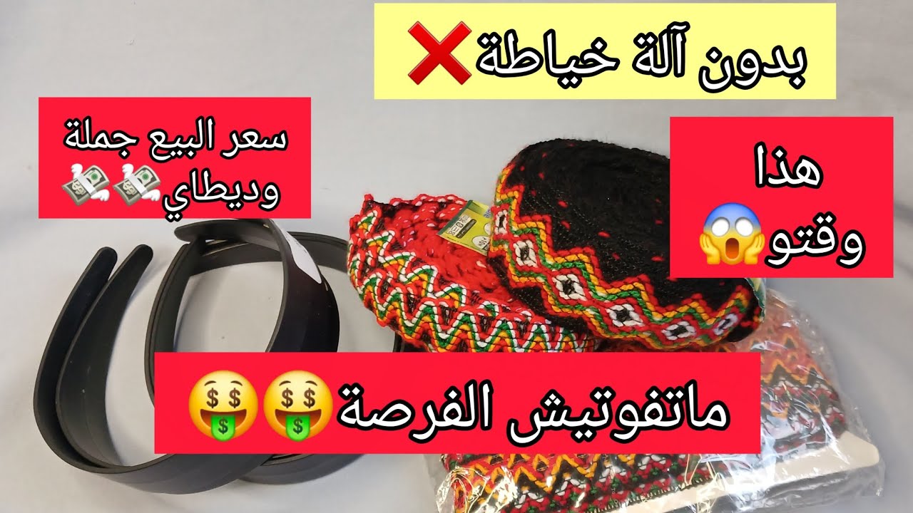 اسهل مشروع خياطة بمناسبة يناير✨💫مربح💯جديد وحصري📢 نتيجةWaaaw😍هذا وقتوو📢💥