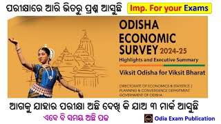 Odisha Economic Survey 2024-25 || odisha current affairs || odisha budget 2024-25 || RI,ARI,AMIN 