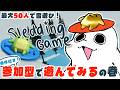 【Sledding Game】ぷにぷにのかえるさんになってみんなで雪遊び⛄【白・まろやか】
