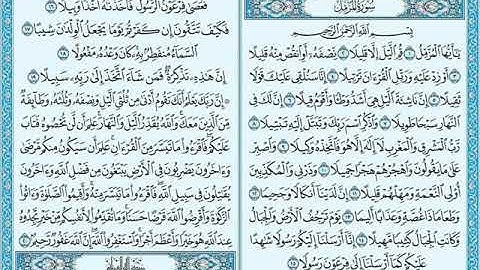 54 سورة المزمل لعام 1418 هـ للشيخ عبدالعزيز الأحمد