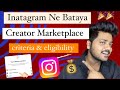 Inatagram creator marketplace criteria  eligibility  instagram creator marketplace not showing