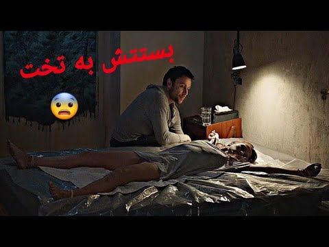 فیلم صحنه دار دختری که گیر یه ادم روانی میافته بدون سانسور