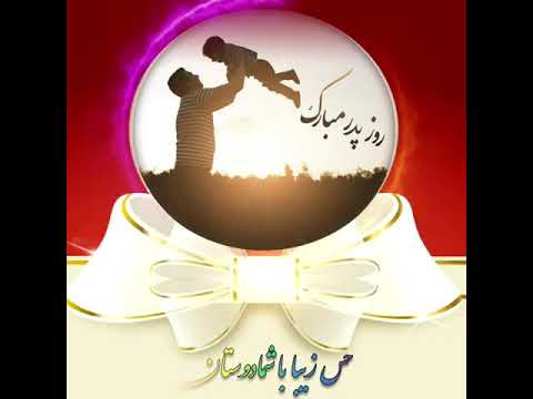 از جای که مرد بودن ب م ر بودن نیست روز مرد به شماهم مبارک