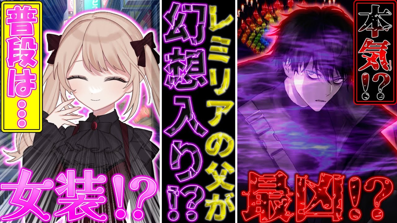 【ゆっくり茶番劇】【総集編＋後日談】最恐の吸血鬼であるレミリアの父が幻想入り！？